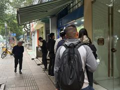 -芳婆糕团店(王府大街店)