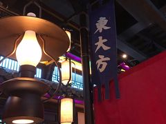 -東大方(武康千秋广场店)