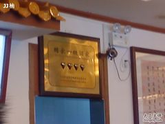 -峨嵋酒家(地安门店)