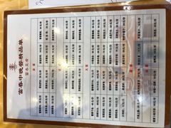 菜单-富春茶社(国庆路店)