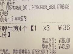 -三两春(浦三路店)