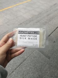 -韩国淼美颜皮肤管理官方直营店