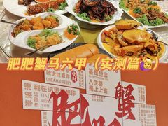 -肥肥蟹海鲜饭店(马六甲店)