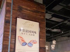 -Let's Taipei 非常烘焙(太古里店)