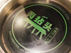 -有拈头成都市井火锅(老门东店)