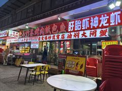 -小竹签烤肉纸包鱼小龙虾(唐韵路店)