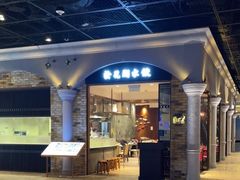 -松花湖水饺(新濠天地店)
