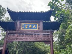 -大慈岩风景区
