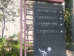 -天河体育中心