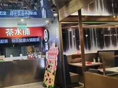 -海底捞火锅(外滩店)