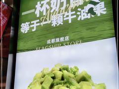 -茉酸奶(春熙路店)