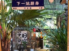 -石涧故事·私房菜(紫云路店)