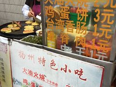 门面-皮市街大油火烧