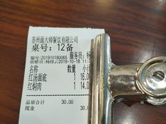 -同得兴面馆.苏式面.三虾面(园区店)
