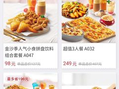 菜单-必胜客(新中纬店)