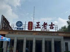 -王老吉凉茶博物馆