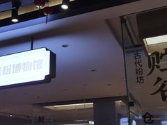 -易裕和·长沙米粉(竹塘西路店)