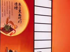 -肉百万·快乐炭烤(莞城万科店)