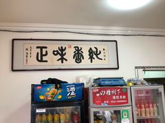 -赵家牛肉砂锅(台西三路店)