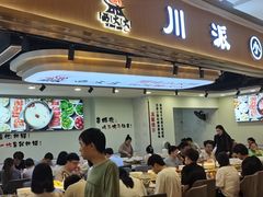 -西火火·川派小火锅(西溪银泰店)