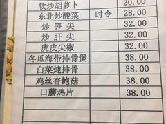 菜单-龙福祥餐馆