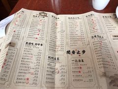 菜单-绿茶餐厅(成都万象城店)