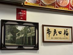 -恩宁刘福记(东华东路店)