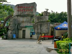 android_upload_pic-江门古兜温泉小镇