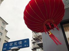 -泸溪河桃酥(秦淮夫子庙一店)