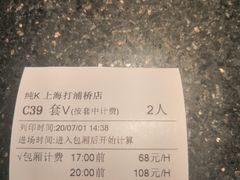 -纯K(打浦桥店)