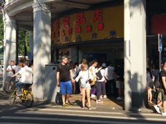 门面-百花传统甜品店(原址店)