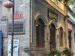 -彭记铁锅肥肠(东四总店)