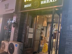 -韩国利尔面包(桂林路店)