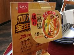 -宏状元现熬粥·京味菜(黄寺大街店)