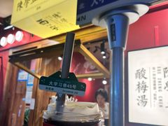 -陈学正酸梅汤(大学习巷店)