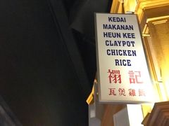 -马来西亚美食街