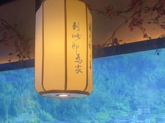 -客家班·客家菜(嘉禾金铂店)