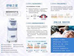 点击看大图 -时光海科学美肤中心