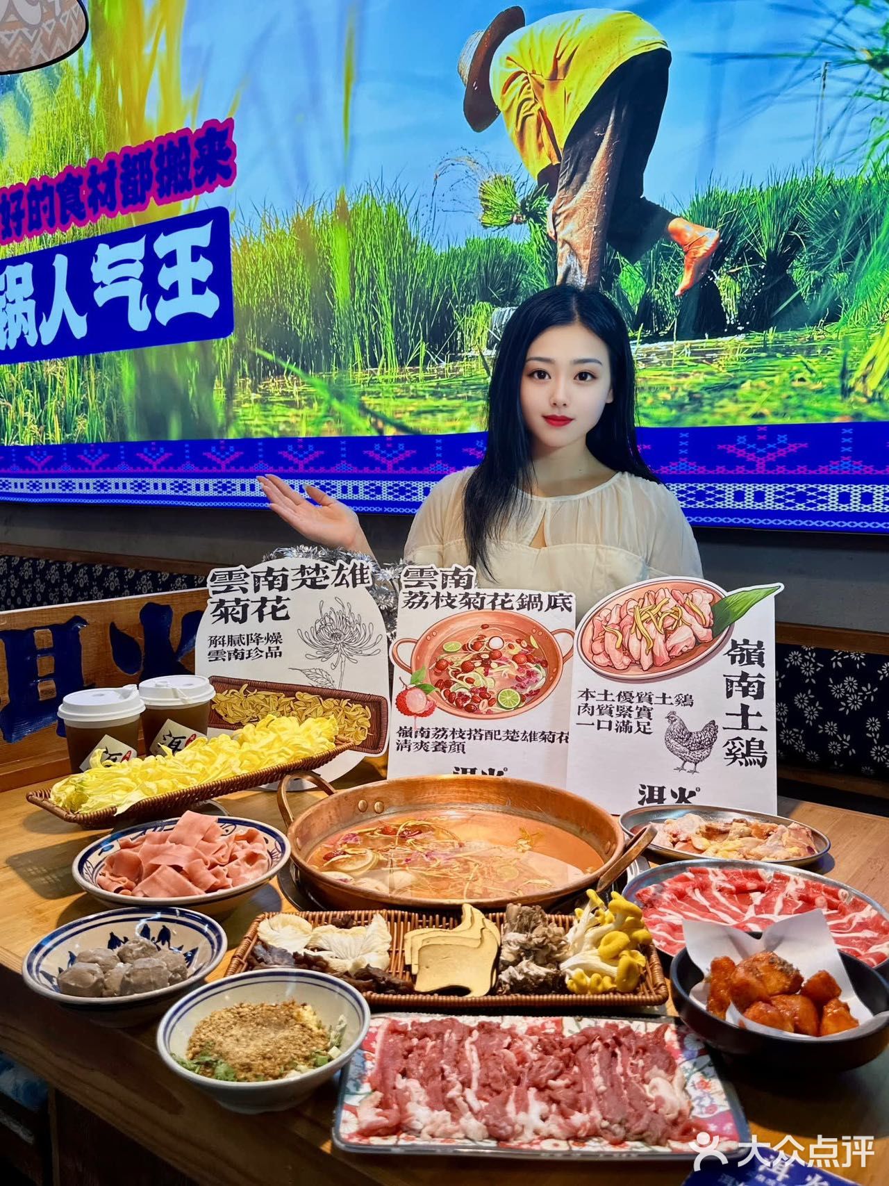 谁能拒绝一锅清甜鲜美的云南火锅！