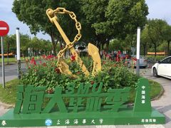 -上海海事大学(临港校区)