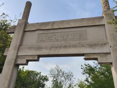 -紫金山山顶公园