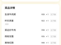 -龙记香港茶餐厅(久光百货店)