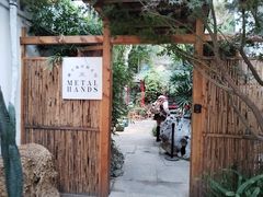 -Metal hands·铁手咖啡