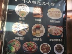 -护国寺小吃(地安门店)
