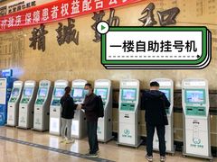 -首都医科大学附属北京同仁医院(西区)