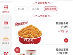 -肯德基(颛桥店)