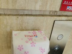 -伊藤洋华堂(温江店)