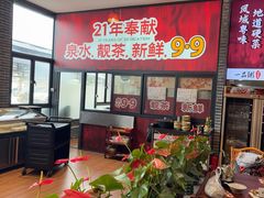 -顺德一品粥·20年凤城老字号(芳村店)
