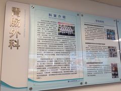 -上海市第四人民医院