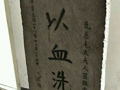 -蒋氏故居
